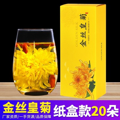产地货源厂家批发 黄山大朵菊花茶 一朵一杯 礼盒装简装 金丝皇菊图2