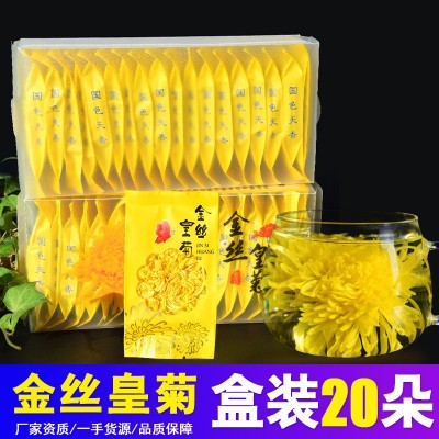 金丝皇菊 菊花茶一朵一杯PVC20朵礼盒黄山产地货源大朵菊厂家批发