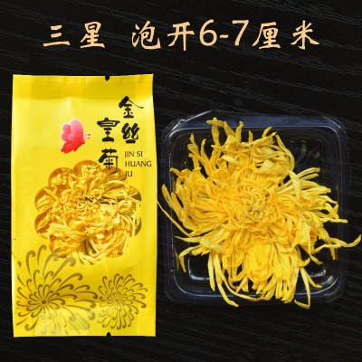 金丝皇菊 菊花茶一朵一杯PVC20朵礼盒黄山产地货源大朵菊厂家批发图2
