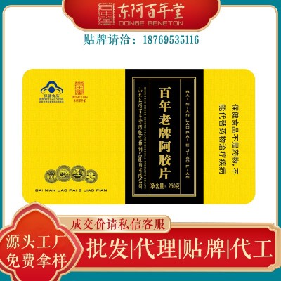 阿胶块百年堂阿胶块阿胶片【批发价请私信客服】图2