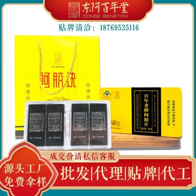 阿胶块百年堂阿胶块阿胶片【批发价请私信客服】图3