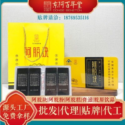 阿胶块百年堂阿胶块阿胶片【批发价请私信客服】图5