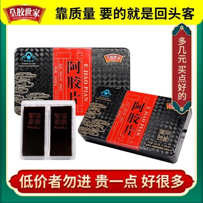 会销礼品阿胶片 254克铁盒装阿胶片 熬制阿胶糕原料 驴皮阿胶片图2