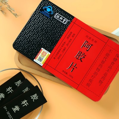 山东阿胶驴皮健字号阿胶块 铁盒装250ejiaopian 熬阿胶糕买二送一图2