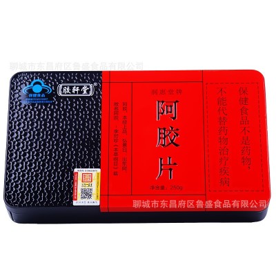山东阿胶驴皮健字号阿胶块 铁盒装250ejiaopian 熬阿胶糕买二送一图5