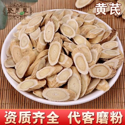 中药材批发 黄芪 无硫新货 黄芪片 规格齐全 量大价优 可开发票图2