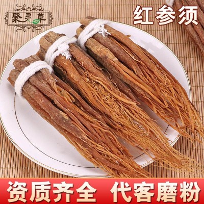 中药材批发 无糖红参须 人参须 优质无硫 资质齐全 可开发票