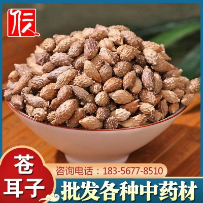 【仁人药业】中药材批发苍耳子 牛虱子 磁头芒 干净 量大从优图1