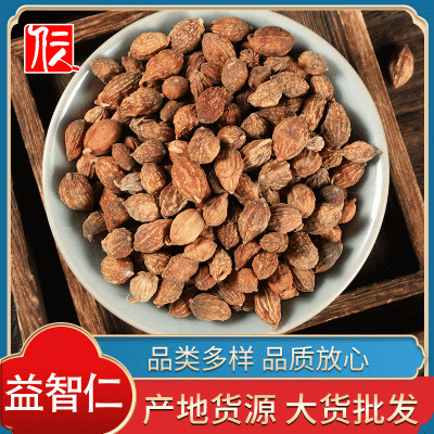 益智仁500克【仁人药业】中药材现货批发供应【益智仁】粒大饱满图3