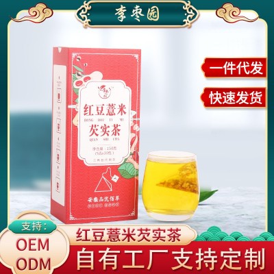 李枣园红豆薏米芡实茶 三角包代用茶赤小豆薏米茶批发 招商代发