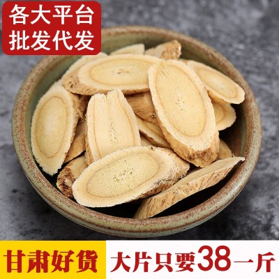 黄芪大片甘肃岷县中药材北芪正批发代发泡水煮水大货500克散装袋