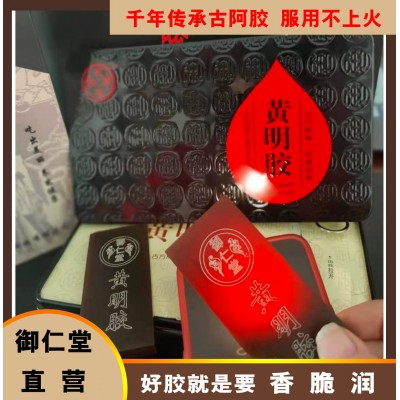 源头厂家 牛皮 黄明胶 手工阿胶糕 阿胶固元膏 原料 阿胶片图1