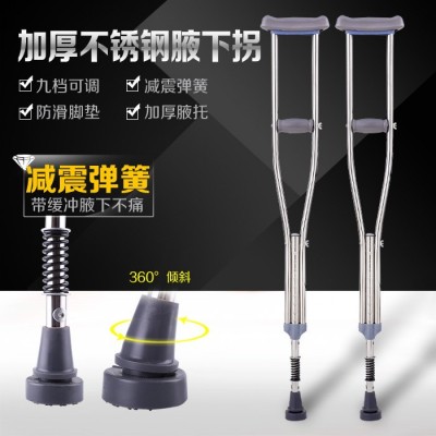 不锈钢减震腋下拐杖伸缩单双拐骨折残疾腋杖拐棍升降调高