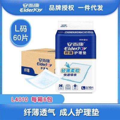 安而康成人护理垫老年人安尔康老人用透气尿不湿产妇隔尿垫M/L码