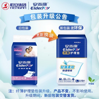 安而康成人护理垫老年人安尔康老人用透气尿不湿产妇隔尿垫M/L码图3