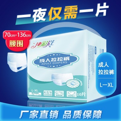 老年人拉拉裤XL老年人尿不湿式纸尿裤成人纸尿裤 拉拉裤 成人