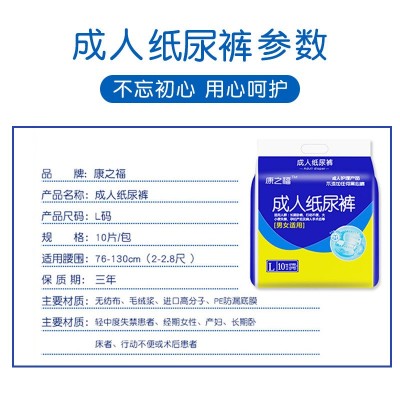 康之福成人纸尿裤L码老年人男女士隔尿垫老人用尿不湿护理隔尿垫图4
