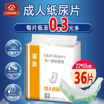 成人纸尿片36片 老人尿不湿U型直条尿片老人男女尿布非纸尿裤包邮
