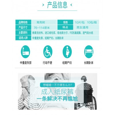 常青树成人纸尿裤大号女老年人男女老人用尿不湿男士护理裤纸尿裤图3