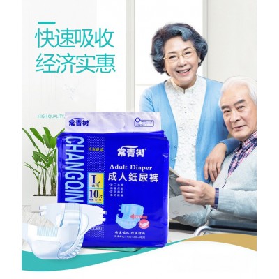 常青树成人纸尿裤大号女老年人男女老人用尿不湿男士护理裤纸尿裤图2