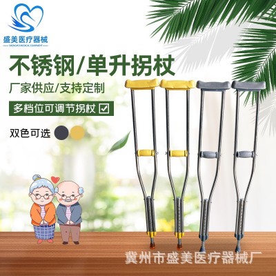 不锈钢加厚腋下拐杖 腋下双拐 行动病人用不锈钢单升腋下拐杖