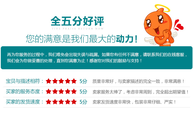 9好评