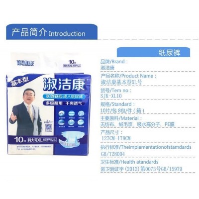 淑洁康成人纸尿裤XL码增大号尿不湿中老年尿布护理用品批发代发图4