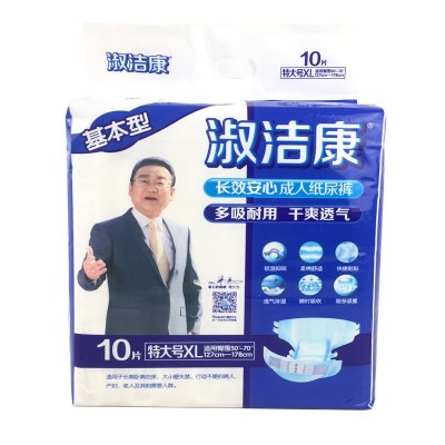 淑洁康成人纸尿裤XL码增大号尿不湿中老年尿布护理用品批发代发图2