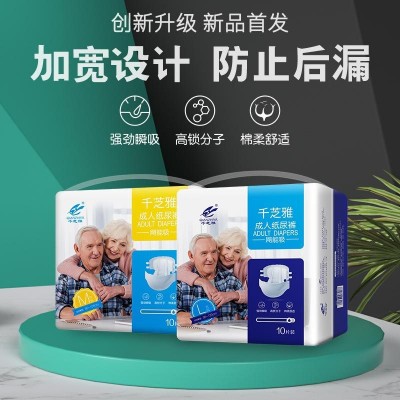 厂价直销正品千芝雅成人纸尿裤老人病人尿不湿产妇尿裤L10片装图1