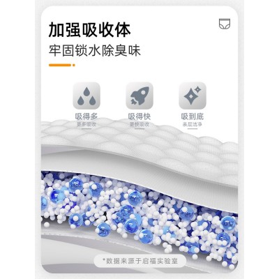 启福成人拉拉裤L-XL码50片老人尿不湿一次性纸尿裤失禁护理批发图2