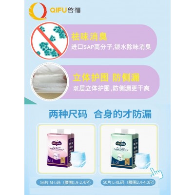 启福成人拉拉裤L-XL码50片老人尿不湿一次性纸尿裤失禁护理批发图4