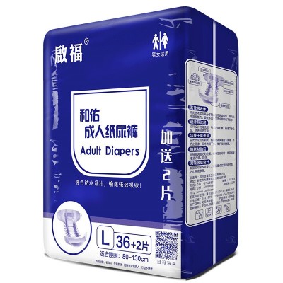 启福成人纸尿裤L码尿不湿老人用孕妇男女通用成年尿裤38片经济装图5