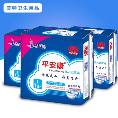 厂家直销 成人纸尿裤L码 透气清爽 平安康纸尿裤 10片装图3