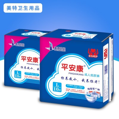 厂家直销 成人纸尿裤L码 透气清爽 平安康纸尿裤 10片装图4