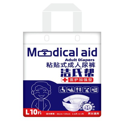 成人纸尿裤L码加强成人老人尿不湿批发非护理垫洁氏帮成人纸尿裤图4