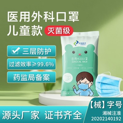 一次性儿童医用外科口罩三层熔喷布过滤医院防护灭菌男女学生口罩