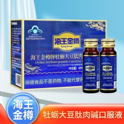 海王金樽牌牡蛎大豆肽肉碱口服液50ml*8瓶装牛磺酸口服液图1