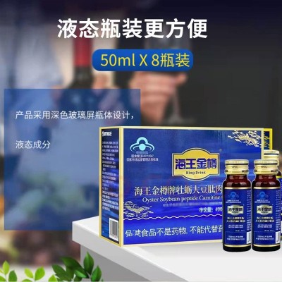 海王金樽牌牡蛎大豆肽肉碱口服液50ml*8瓶装牛磺酸口服液图3