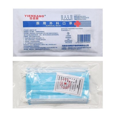 正品医用外科口罩一次性医疗防护口罩三层防护病毒灭菌级成人口罩图4