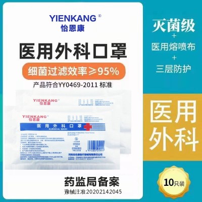 正品医用外科口罩一次性医疗防护口罩三层防护病毒灭菌级成人口罩图3