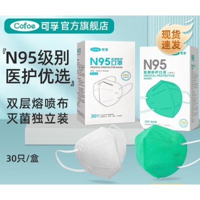 可孚医用N95口罩可孚口罩灭菌级独立包装医护用立体囗罩工厂直发图3