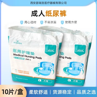 海氏海诺一次性垫单护理垫成人纸尿裤型大码10片/包现货批发图3