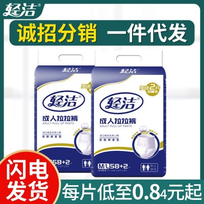 轻洁拉拉裤老人批发尿不湿成人纸尿裤老年人大人成年人专用纸尿布