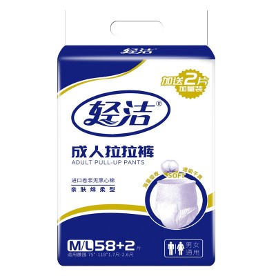 轻洁拉拉裤老人批发尿不湿成人纸尿裤老年人大人成年人专用纸尿布图4