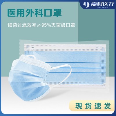 嘉柯医用外科口罩成人医护灭菌级一次性三层防护医用独立包装批发图2