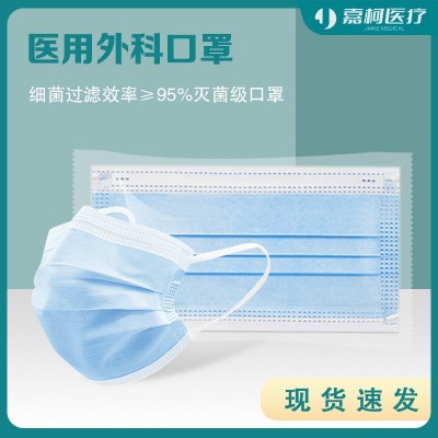 嘉柯医用外科口罩一次性三层防护加宽耳带成人医用级独立包装批发图2