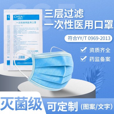 一次性医用口罩熔喷布三层防护批发厂家可爱袋装医用口罩logo现货