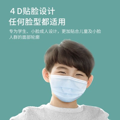 庭七儿童医用外科口罩 细菌过滤99三层防护透气口罩学生款10片装图2