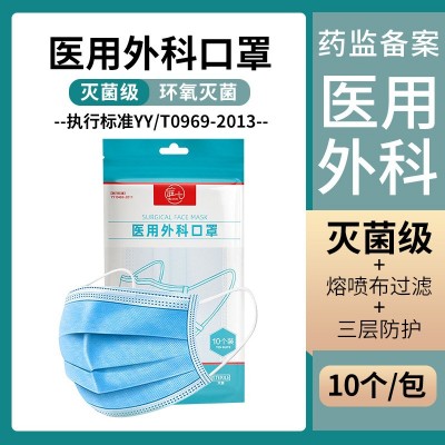 品六工厂批发一次性医用外科口罩三层防护透气医用口罩50片