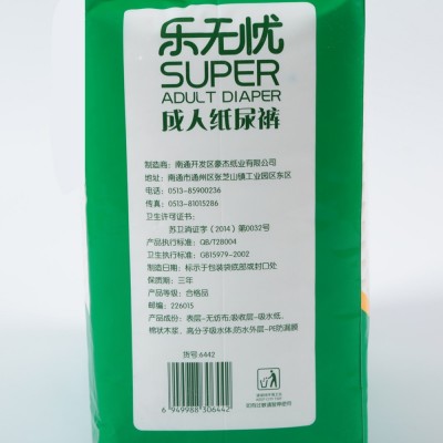 成人尿不湿 老年人用品 乐无忧一次性大码ML号产妇纸尿裤厂家批发图4